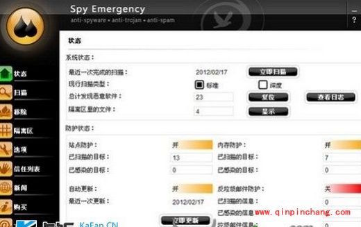 spy emergency反间谍工具怎么样?spy emergency反间谍工具功能介绍