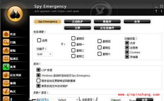 spy emergency反间谍工具怎么样?spy emergency反间谍工具功能介绍