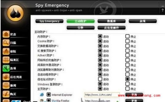 spy emergency反间谍工具怎么样?spy emergency反间谍工具功能介绍