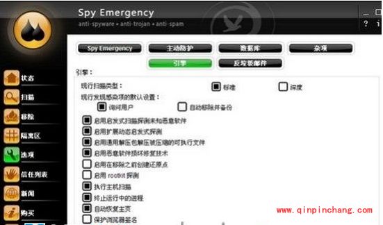 spy emergency反间谍工具怎么样?spy emergency反间谍工具功能介绍