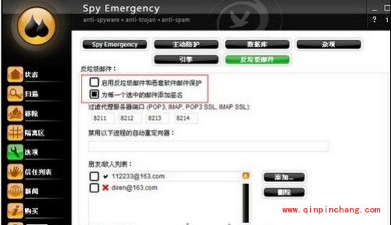 spy emergency反间谍工具怎么样?spy emergency反间谍工具功能介绍