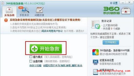 360网络防护无法开启怎么办?360网络防护无法开启原因分析及解决方法