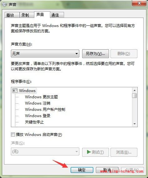 软媒魔方怎么更改电脑开机音乐?软媒魔方开机动画更改方法