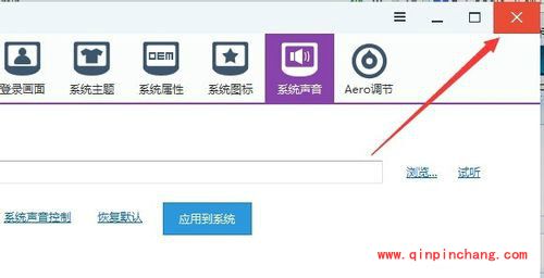 软媒魔方怎么更改电脑开机音乐?软媒魔方开机动画更改方法