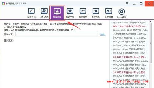 软媒魔方怎么更改电脑开机音乐?软媒魔方开机动画更改方法