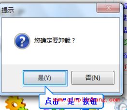 健康上网专家怎么卸载？健康上网专家2种卸载方法