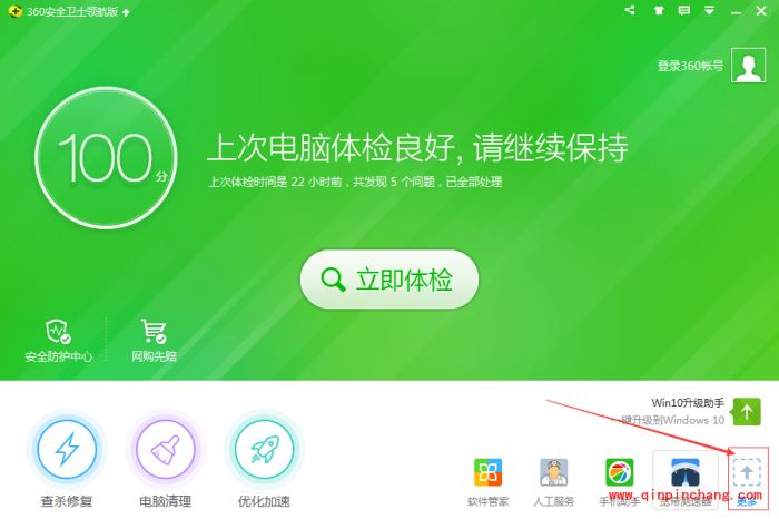 360系统急救箱在哪里打开?360系统急救箱打不开怎么办?