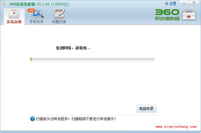 360系统急救箱在哪里打开?360系统急救箱打不开怎么办?