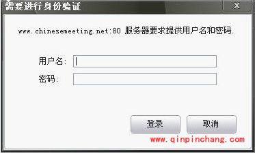安装网站安全狗后访问网站需要用户名和密码怎么办?安装网站安全狗后访问网站需要用户名和密码的解决方法