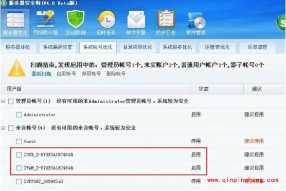 安装网站安全狗后访问网站需要用户名和密码怎么办?安装网站安全狗后访问网站需要用户名和密码的解决方法