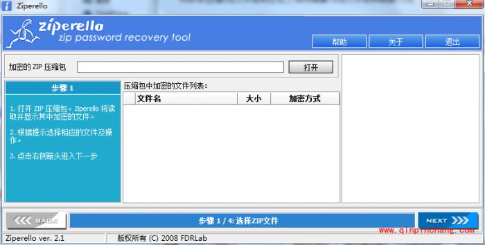 winrar压缩zip文件密码忘记了如何破解?zip文件密码破解方法