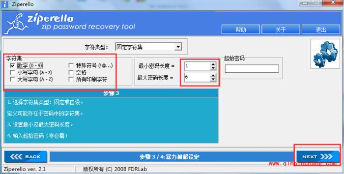 winrar压缩zip文件密码忘记了如何破解?zip文件密码破解方法