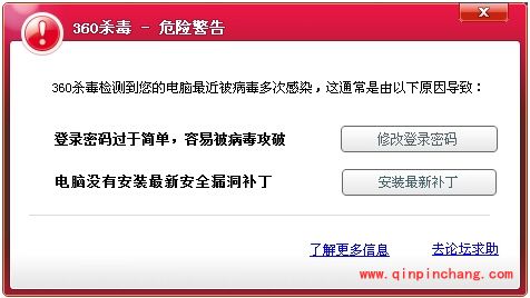 电脑反复感染病毒_360杀毒反复拦截病毒是安全漏洞问题以及漏洞处理方法