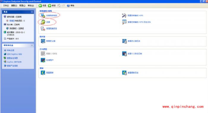 sophos杀毒软件怎么样?sophos杀毒软件使用教程