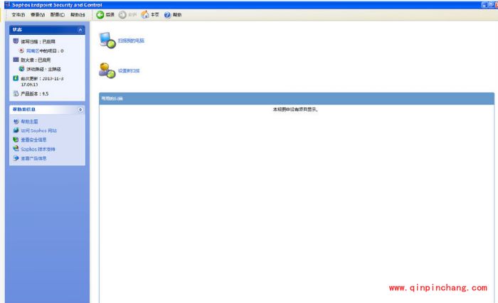 sophos杀毒软件怎么样?sophos杀毒软件使用教程