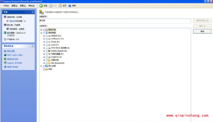 sophos杀毒软件怎么样?sophos杀毒软件使用教程