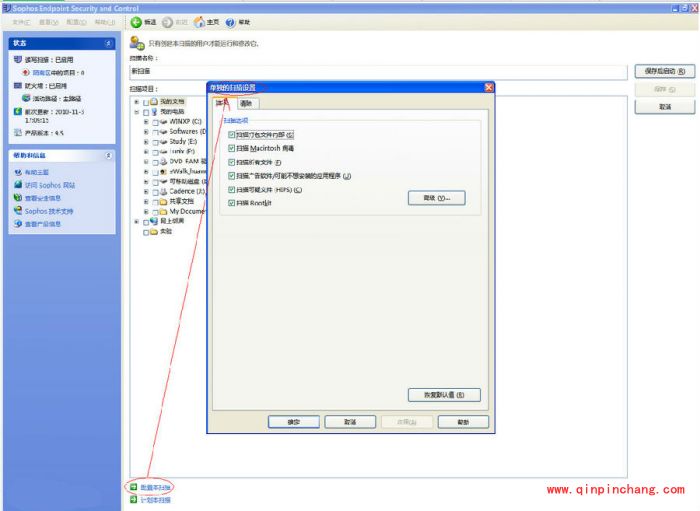 sophos杀毒软件怎么样?sophos杀毒软件使用教程