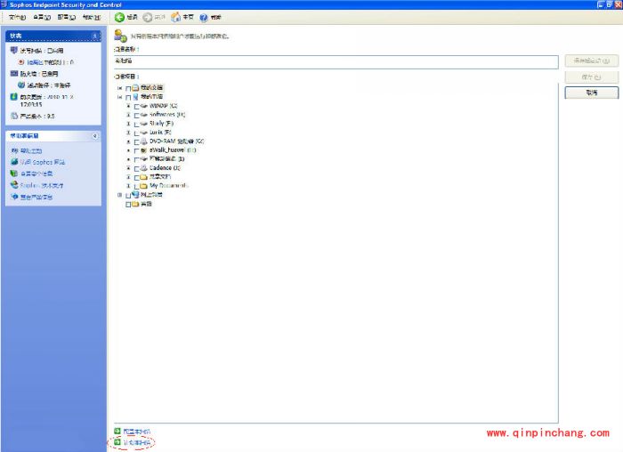 sophos杀毒软件怎么样?sophos杀毒软件使用教程