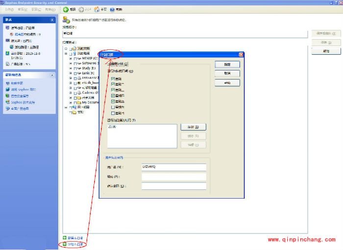 sophos杀毒软件怎么样?sophos杀毒软件使用教程