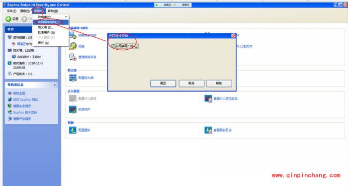 sophos杀毒软件怎么样?sophos杀毒软件使用教程