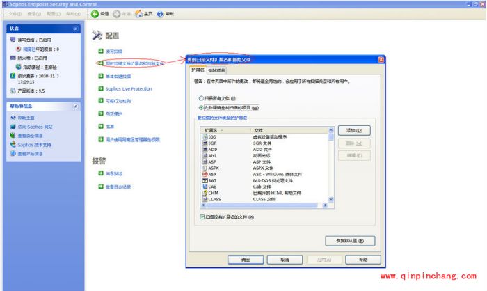 sophos杀毒软件怎么样?sophos杀毒软件使用教程