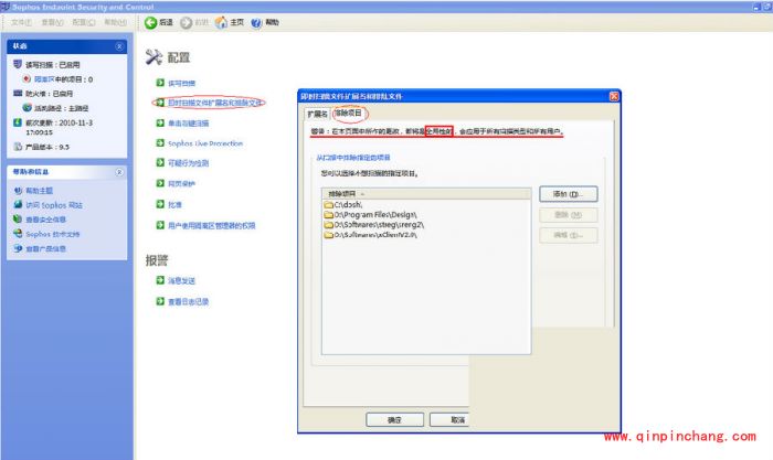 sophos杀毒软件怎么样?sophos杀毒软件使用教程