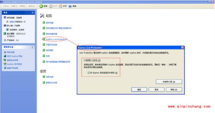 sophos杀毒软件怎么样?sophos杀毒软件使用教程