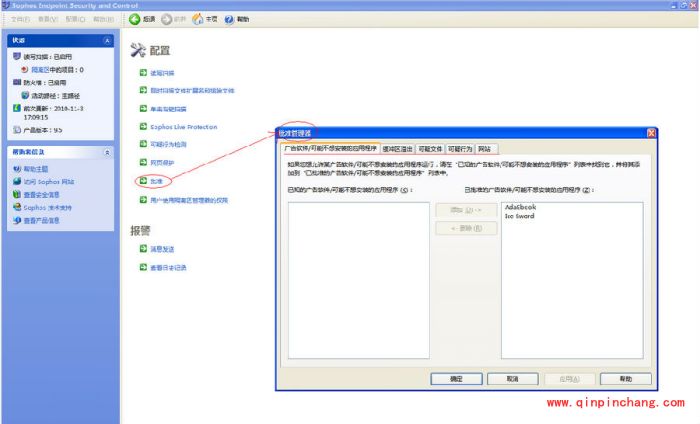 sophos杀毒软件怎么样?sophos杀毒软件使用教程