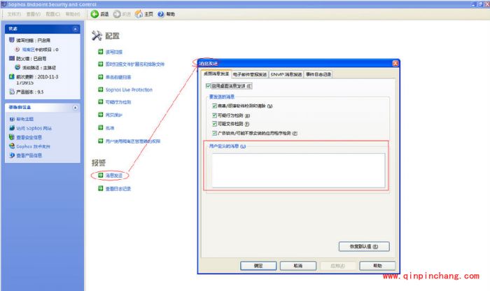 sophos杀毒软件怎么样?sophos杀毒软件使用教程
