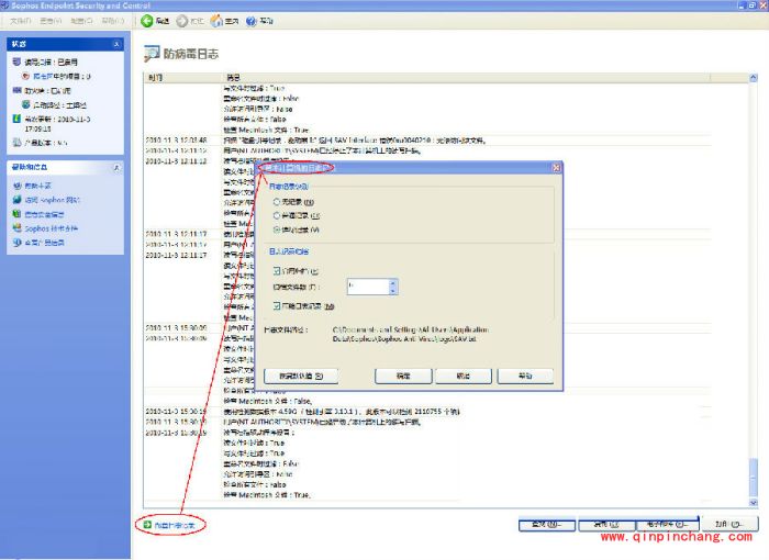 sophos杀毒软件怎么样?sophos杀毒软件使用教程
