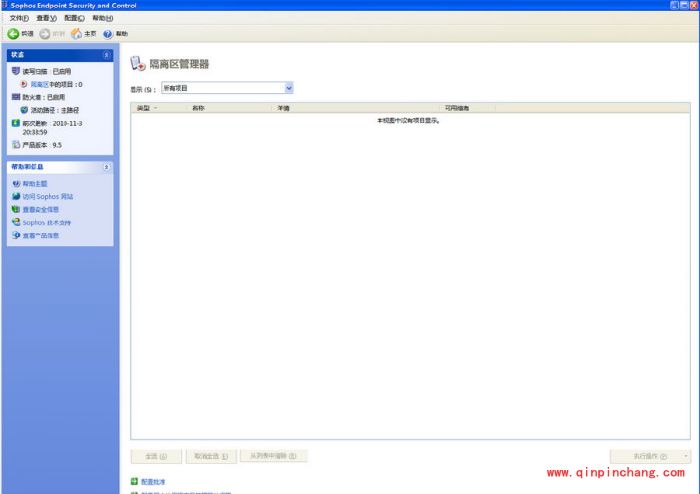 sophos杀毒软件怎么样?sophos杀毒软件使用教程
