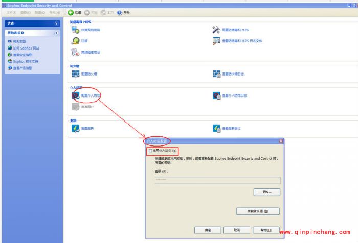 sophos杀毒软件怎么样?sophos杀毒软件使用教程