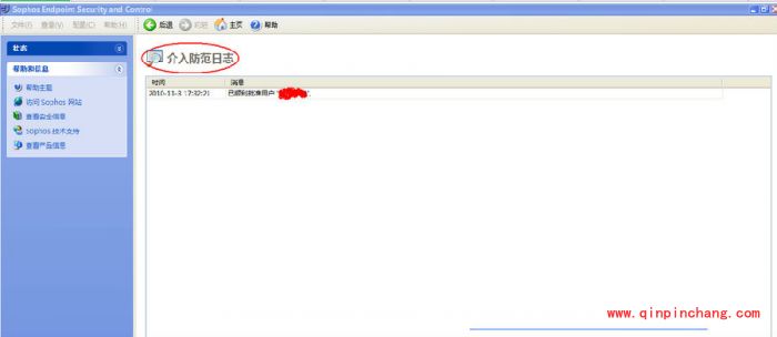 sophos杀毒软件怎么样?sophos杀毒软件使用教程