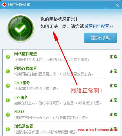 360安全卫士获取经验值失败是什么原因_360无法获取经验值的解决方法