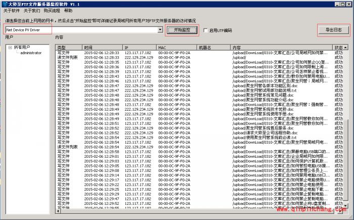 大势至ftp文件服务器监控软件怎么用?大势至ftp文件服务器监控软件使用方法