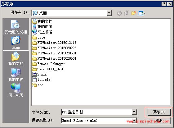 大势至ftp文件服务器监控软件怎么用?大势至ftp文件服务器监控软件使用方法