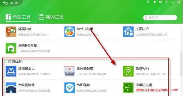 360安全卫士工具栏点击没反应是什么原因_360安全卫士点击工具功能没反应的解决方法