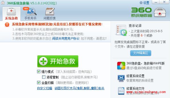 360安全卫士工具栏点击没反应是什么原因_360安全卫士点击工具功能没反应的解决方法