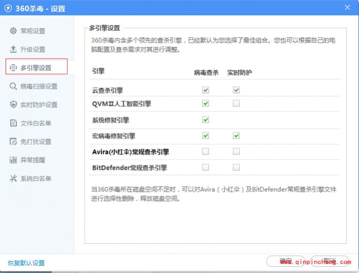 360杀毒病毒库更新_360杀毒6.0版本地引擎病毒库如何更新升级?