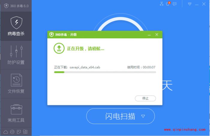 360杀毒病毒库更新_360杀毒6.0版本地引擎病毒库如何更新升级?