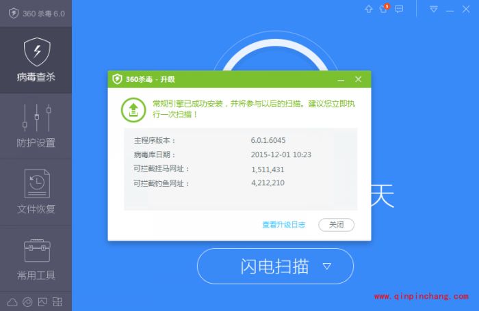 360杀毒病毒库更新_360杀毒6.0版本地引擎病毒库如何更新升级?