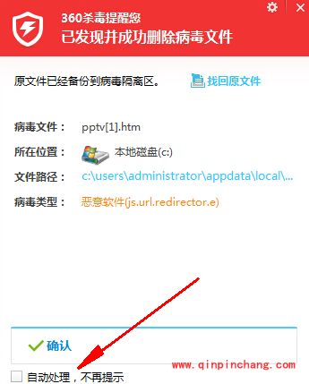 360杀毒实时监控_360杀毒实时监控总是提示病毒