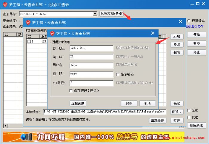 护卫神云查杀系统怎么样?护卫神云查杀系统使用介绍