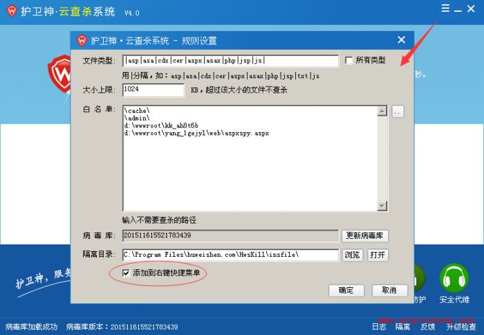 护卫神云查杀系统怎么样?护卫神云查杀系统使用介绍