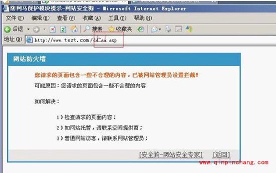 网站安全狗网马防护怎么设置?网站安全狗网马防护设置详细教程