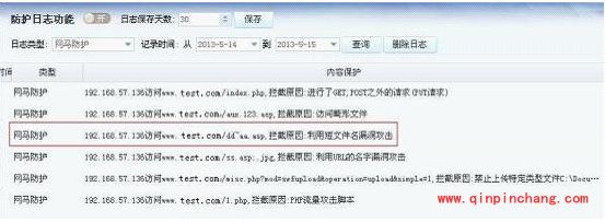 网站安全狗网马防护怎么设置?网站安全狗网马防护设置详细教程