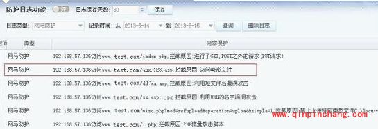 网站安全狗网马防护怎么设置?网站安全狗网马防护设置详细教程