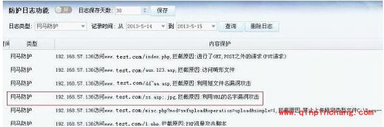 网站安全狗网马防护怎么设置?网站安全狗网马防护设置详细教程