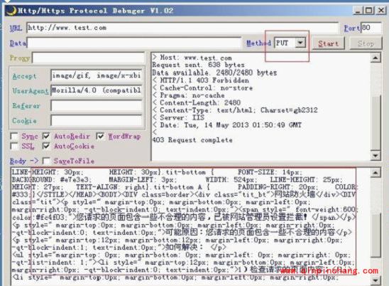 网站安全狗网马防护怎么设置?网站安全狗网马防护设置详细教程