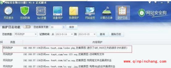 网站安全狗网马防护怎么设置?网站安全狗网马防护设置详细教程